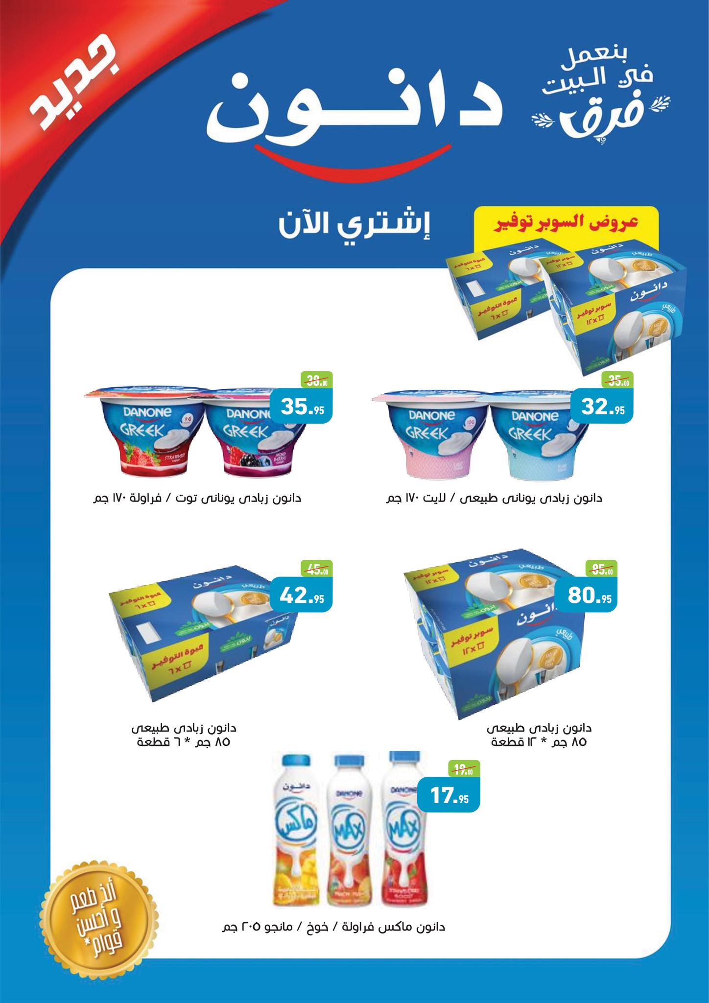 abdullah-alothaim-markets offers from 3sep to 7sep 2025 عروض أسواق عبد الله العثيم من 3 سبتمبر حتى 7 سبتمبر 2025 صفحة رقم 10